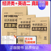 []2025经济+英语二3本01-24 [正版]2025老吕写作数学逻辑要点7讲 七讲 MBA MPA MPAc