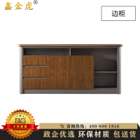 鑫金虎 茶水柜办公室矮柜子储物柜隔断地柜木质餐边柜靠墙客厅储物收纳柜