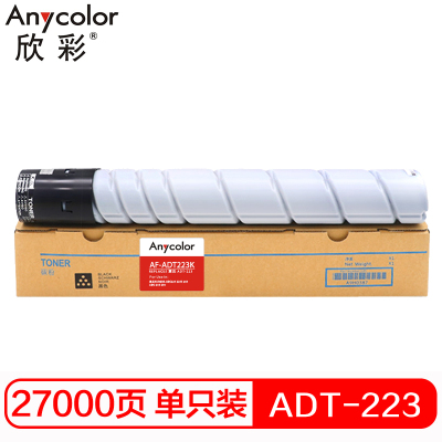 欣彩 ADT-223粉盒 AF-ADT223K 黑色大容量 27K适用震旦AURORA ADC223碳粉283复印机墨粉