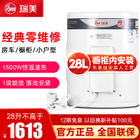 瑞美(Rheem)立式电热水器40升家用小型储水式30升洗澡28L厨宝1500W恒温速热一级能效EREL/CSFL028