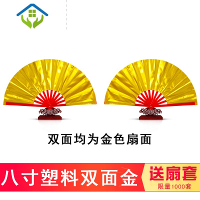 御蓝锦功夫扇子太极武术竹骨红色中华中国风成人儿童舞蹈扇定制八寸塑料双面金太极扇（赠扇套）ABS耐摔响扇