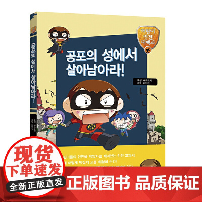 存活于恐怖之城