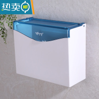 敬平卫生间厕纸盒厕所纸巾盒免打孔塑料壁挂式防水卫生纸盒浴室草纸盒 蓝色 免打孔