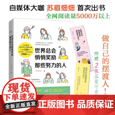 世界总会悄悄奖励那些努力的人