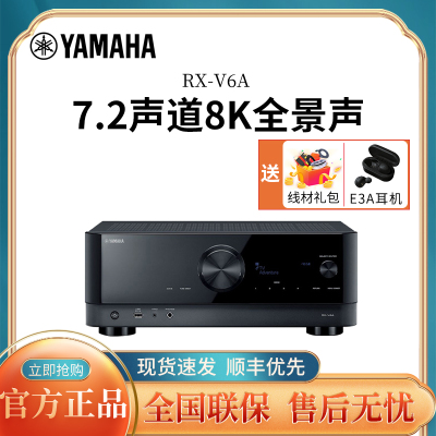 雅马哈(yamaha)rx-v6a 家用功放机7.