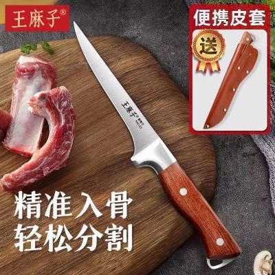 王麻子剥皮用屠宰专用切肉刀分割刀杀猪用宰牛羊分割刀具正品8138