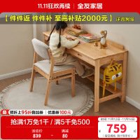 全友家居儿童书桌全实木学习桌椅子套装小学生人体工学写字台