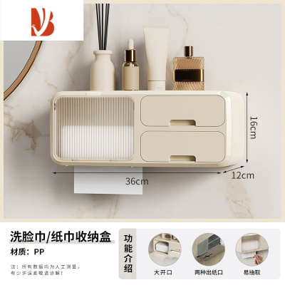 三维工匠浴室纸巾盒防水壁挂式免打孔轻奢厕所厕纸盒卫生间卷抽纸盒置物架 奶油白[卷纸/抽纸两用]