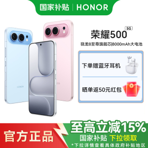 [签收赠耳机]荣耀500 12+512曜石黑 超级标准版 肖战同款 2亿人像全能实况 青海湖电池 5G AI 学生 新款拍照手机