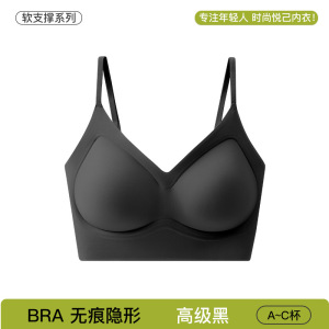 7A粉底液内衣女无痕隐形细肩带美背文胸运动薄款无钢圈胸罩夏