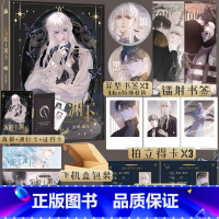 [正版]沉眠于渊下 鱼刺 绘 5款印签随机掉落 漫画单行本特别绘制全新封面 腹黑公爵 黑泽尔×黑雨副队长 加兰 新视角