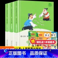 [全三册,送错题本]三年级下册快乐读书吧 人教 [正版]快乐读书吧三年级下册人教版中国古代寓言 克雷洛夫寓言 伊索寓言