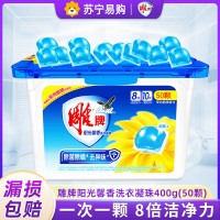雕牌阳光馨香洗衣凝珠50颗8倍深层洁净除菌除螨祛异味防阴天霉味家庭装