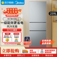 美的239升三门家用小冰箱小型三开门风冷无霜变频一级能效节能净味保鲜出租房电冰箱MR-251WTP 钛钢灰-星烁