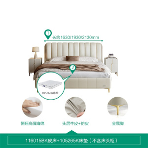 全友家居皮床双人床现代简约主卧卧室头层牛皮1.5米床家具
