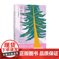 后浪正版 我是妈妈,但我也想做自己 产后抑郁的心理急救箱 恐惧羞耻产后情绪 母亲节妇女节礼物书 大众心理学疗愈书籍