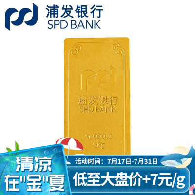 浦发银行旗舰店黄金足金2018款投资金条50g计价预售5天内发货50g