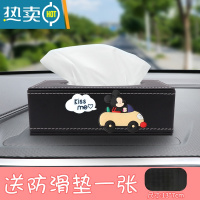 敬平汽车载纸巾盒车上扶手箱抽纸盒创意可爱车用餐巾纸车内饰用品挂式 [黄车米奇]送防滑垫+纸巾一包