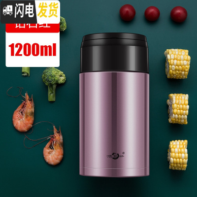 三维工匠焖烧杯壶304不锈钢保温饭盒24小时保温桶上班族学生女便当盒 1200钻石红