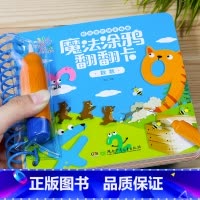 魔法涂鸦翻翻卡 [数数] [正版]阳光宝贝早教书撕不烂水画本反复涂鸦清水 涂色绘本1-2-3岁宝宝书籍一岁半两三岁儿童益