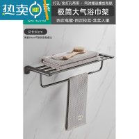 敬平枪灰毛巾架免打孔浴室304不锈钢壁挂式置物架卫生间洗手间浴巾架 单品-浴巾架浴室置物架