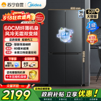 [自营]美的冰箱60cm薄501十字四开门一级变频风冷无霜智能家用大容量电冰箱BCD-501WSPM(Q)炭灰-浮光
