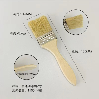 油漆刷 扁油刷 扁漆刷 2寸 把