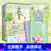 [正版]前3分钟特签 3-10分钟亲签 藏夏 艾鱼著 青春暗恋小说 你是我的荣光 同作者 新视角图书