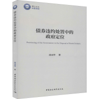 音像债券违约处置中的定位段丙华