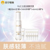 OLAY玉兰油抗糖小白瓶50ml全新水光精华液提亮去黄补水护肤品生日