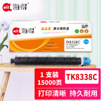 海得TK-8338粉盒TF-TK8338C墨粉盒蓝色15K适用京瓷3252ci 3253ci复印机