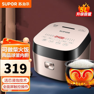 苏泊尔(SUPOR)电饭煲SF50FC77家用智能球釜多功能电饭锅煮饭锅5升可拆洗内盖易清洗陶晶球釜预约功能触控操作