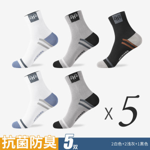 恒源祥男袜纯棉中筒运动袜秋冬季棉袜中厚款袜子