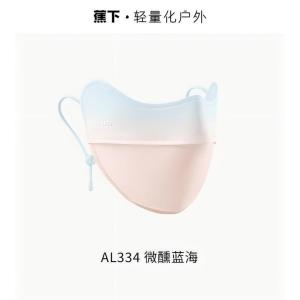 蕉下 腮红护眼角防晒口罩AL33424 微醺蓝海