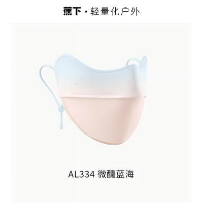 蕉下 腮红护眼角防晒口罩AL33424 微醺蓝海