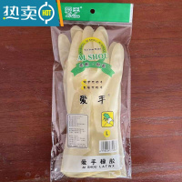 敬平爱手纯乳胶家务手套爱手橡胶女士紧手胶皮洗衣洗碗家务清洁耐用贴 0067白色100双装 M