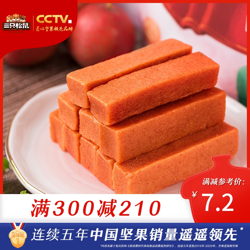 满300减210[三只松鼠 松鼠小贱山楂条 208g]袋山楂开胃零食