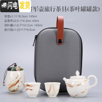 三维工匠旅行茶具套装便携包快客杯一壶二三四杯紫砂功夫茶壶礼品OGO订制 水墨牙色将军壶(两杯)茶叶罐