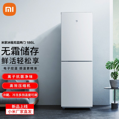 小米米家186l双开两门风冷无霜小型家用租房节能省电冷冻冷藏冰箱bcd