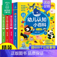 [全4册]幼儿认知小百科 [正版]幼儿认知小百科全4册 0-4岁中英双语读物婴幼儿启蒙百科全书撕不烂绘本宝宝认知书儿童早