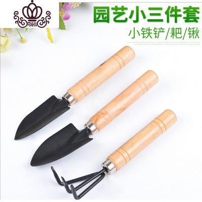 封后小铲子锹耙子园艺三件套多肉植物套装阳台家庭种花盆栽工具