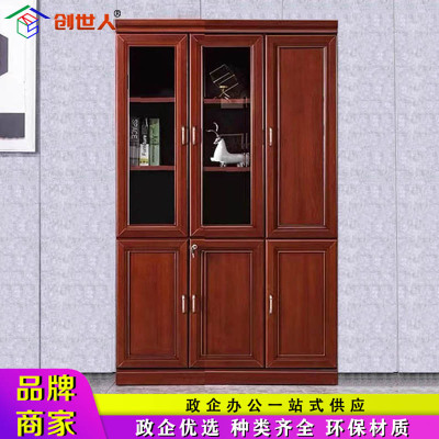 创世人文件柜贴木皮油漆书柜办公柜木质资料柜储物柜收三门