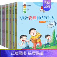 [正版]一年级课外阅读带拼音全套12册 儿童绘本故事书6-8-10-12周岁注音版小学生阅读书经典书目书籍适合孩子看的读