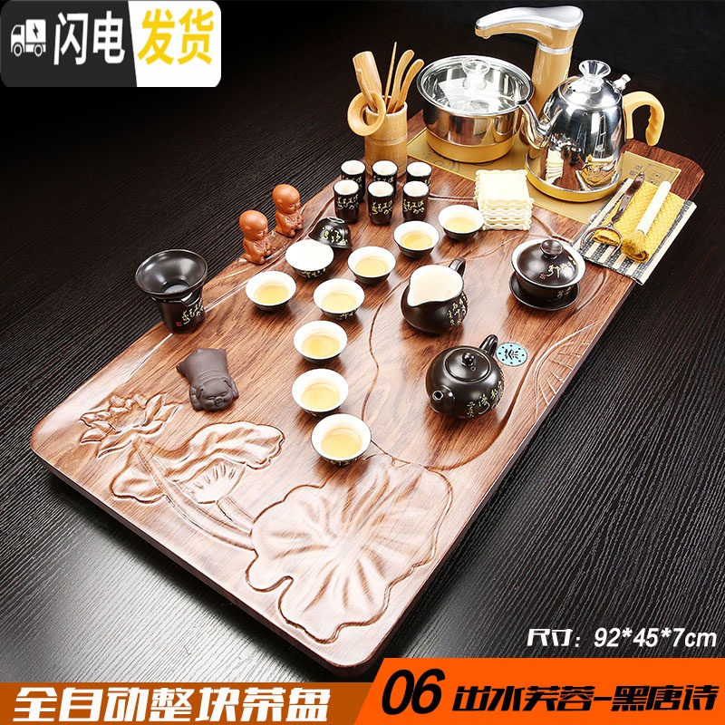 三维工匠功夫茶具紫砂整套装家用陶瓷壶杯实木茶台一体全自动电热磁炉茶盘 06-出水芙蓉-黑唐诗