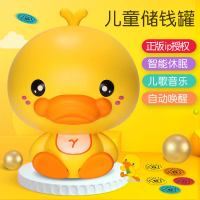儿童储蓄存钱罐不可取创意新年密码箱只进不出女生防摔男女孩 三维工 DuckbillBaby密码手提式储钱罐(黄色)储蓄罐