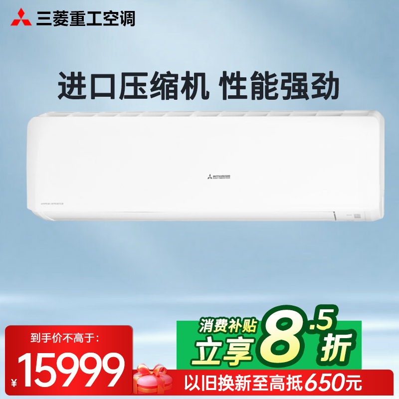 三菱重工空调挂机3匹 整机原装进口3D气流 全直流变频冷暖空调KFR-72GW/ARVBp