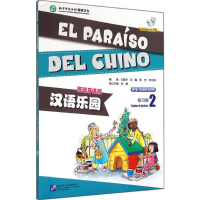 [M]汉语乐园练习册-9787561938560