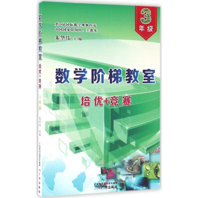 醉染图书数学阶梯教室