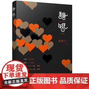 糖婚