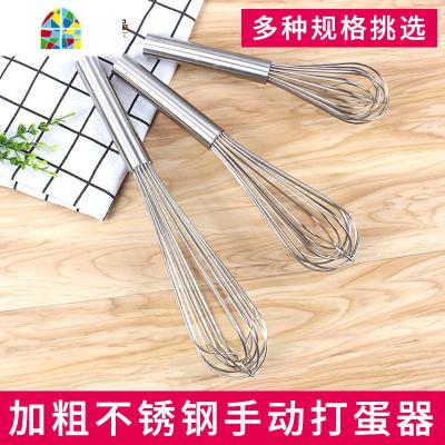 加粗不锈钢手动打蛋器鸡蛋搅拌器家用手持式蛋抽10 12 14 16 18寸 FENGHOU 20寸打蛋器(总长50CM)